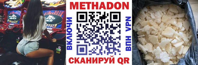 Метадон кристалл  Демидов 